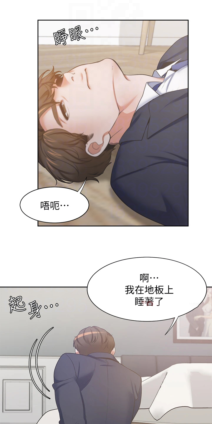 爱火烧不尽刘德华原唱歌词漫画,第128章：好陌生2图