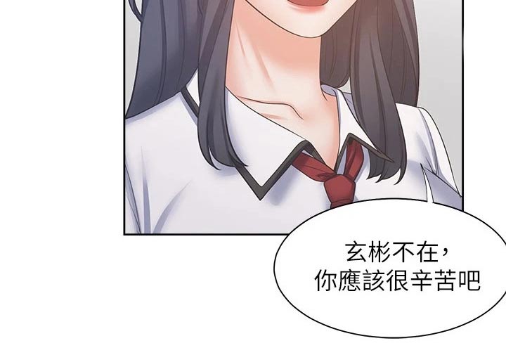 爱火简谱歌谱漫画,第104章：等候1图