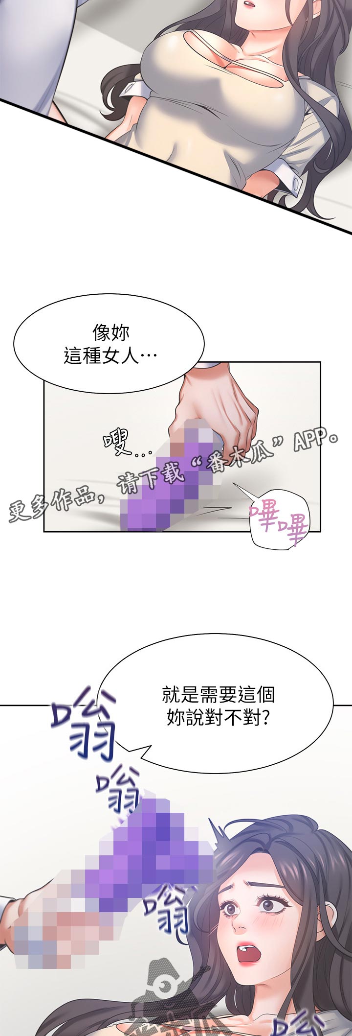 爱火难酎免费漫画,第57章：进步的技巧1图