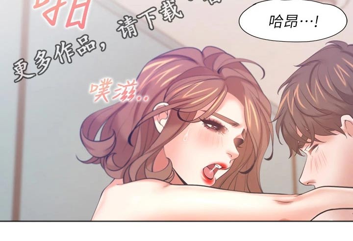 爱火难酎全集免费阅读漫画,第109章：把柄2图