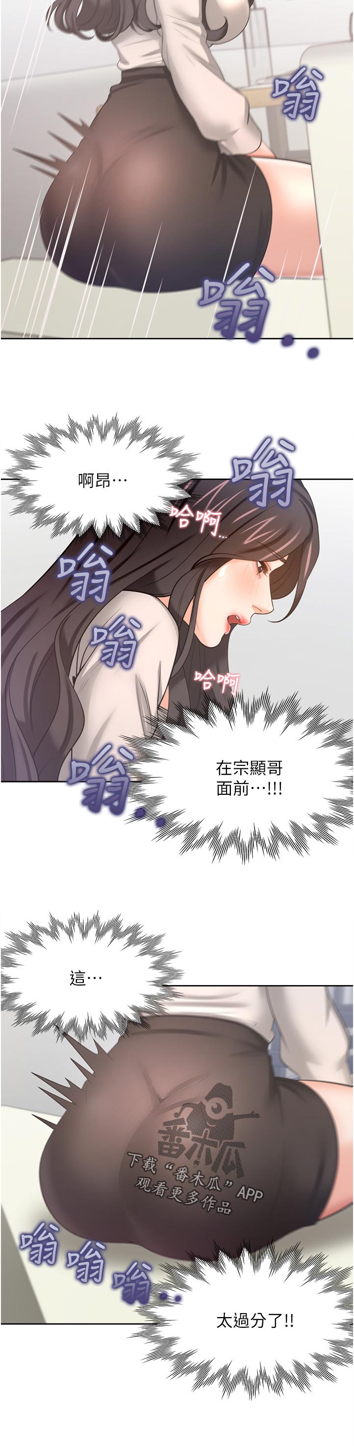 爱火烧不尽 歌词漫画,第87章：订房间2图