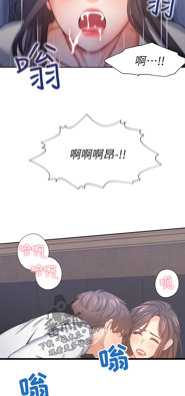 爱火烧不尽歌曲原唱漫画,第58章：我要的表情1图