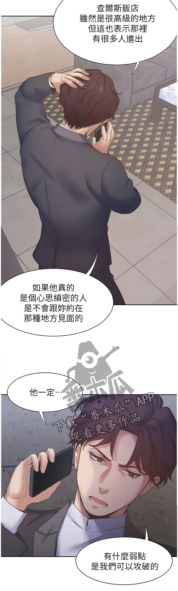 爱火dj版漫画,第43章：一劳永逸1图