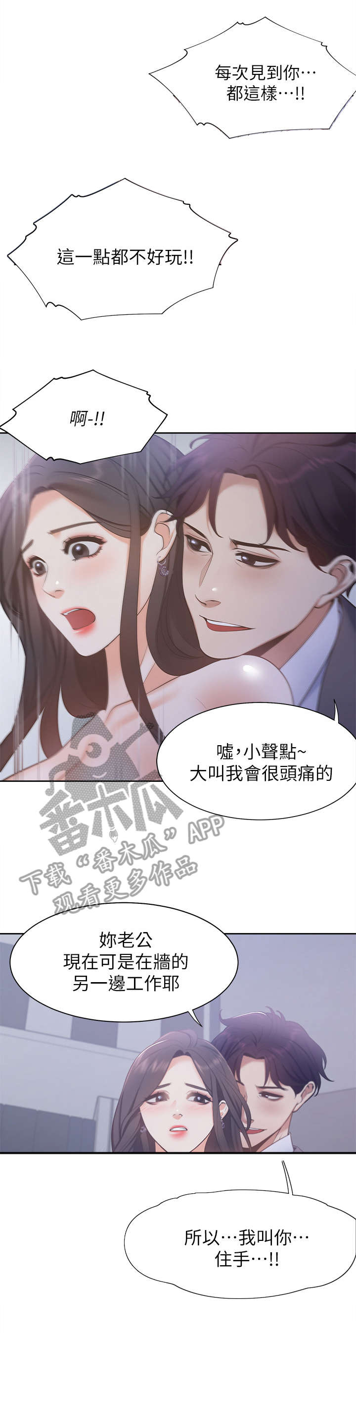 爱火难酎免费漫画,第13章：诚实2图