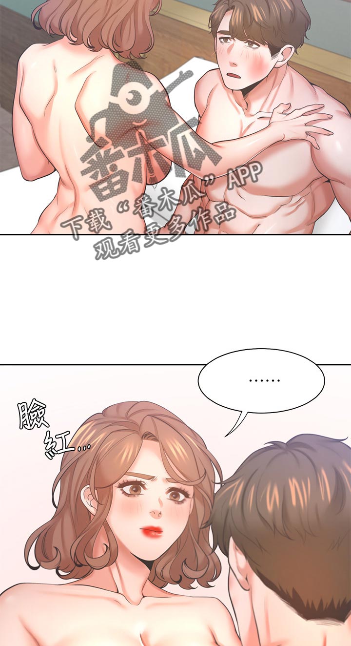 爱火重燃小说漫画,第54章：坏女人1图