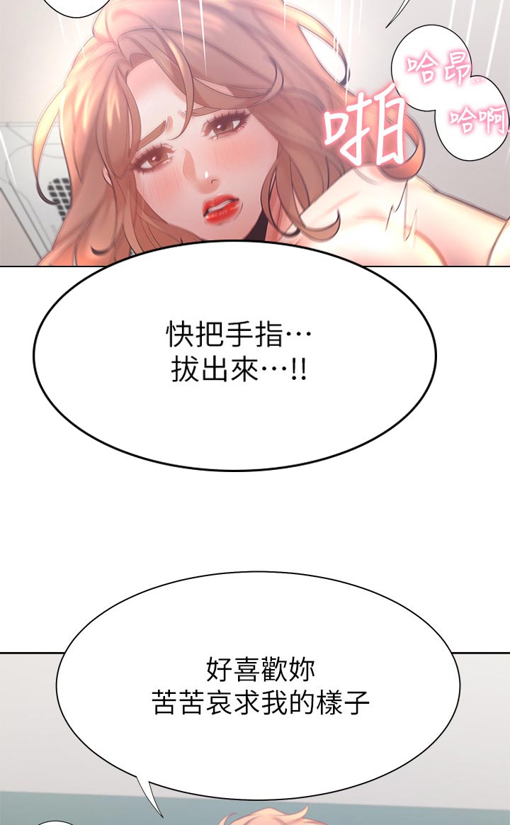 爱火游戏泰剧漫画,第53章：我不喜欢2图