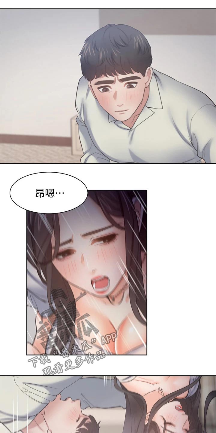 爱火烧不尽 歌词漫画,第115章：回想1图