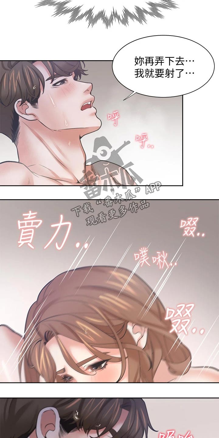 爱火dj版漫画,第114章：电梯2图