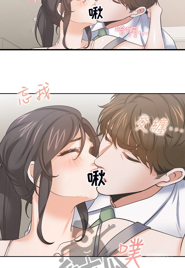 爱火烧不尽歌曲原唱漫画,第133章：不该再那样2图