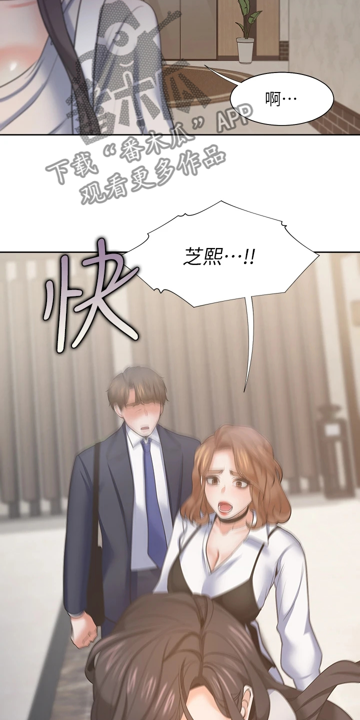 爱火戒指小说漫画,第123章：跑走2图