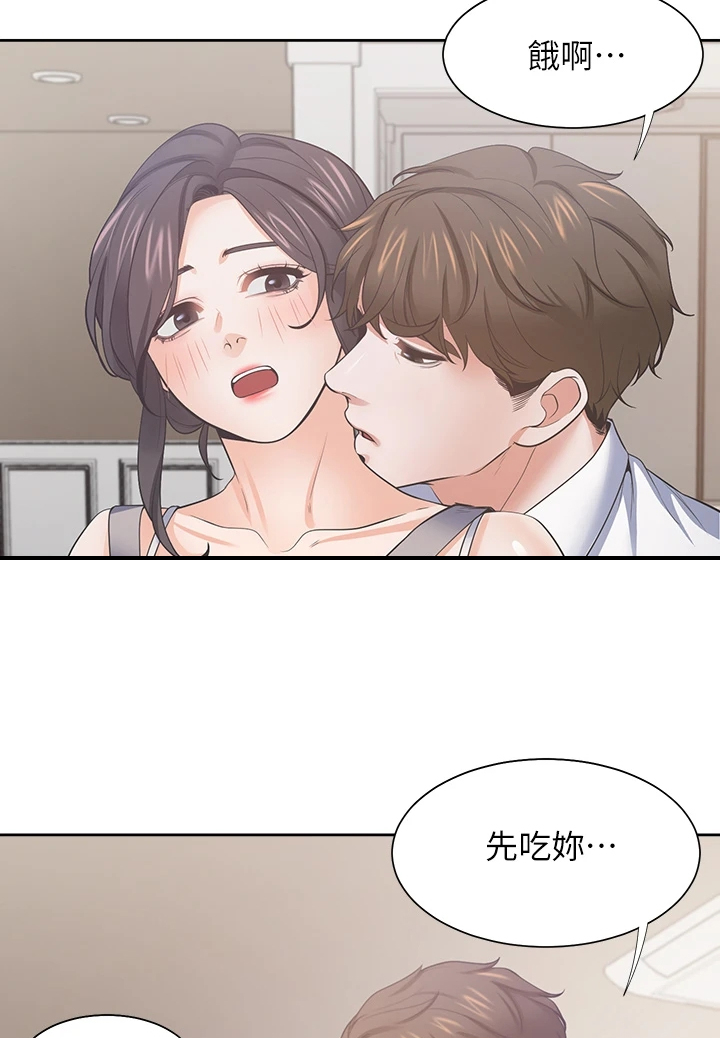 爱火痴心免费阅读全文漫画,第133章：不该再那样2图