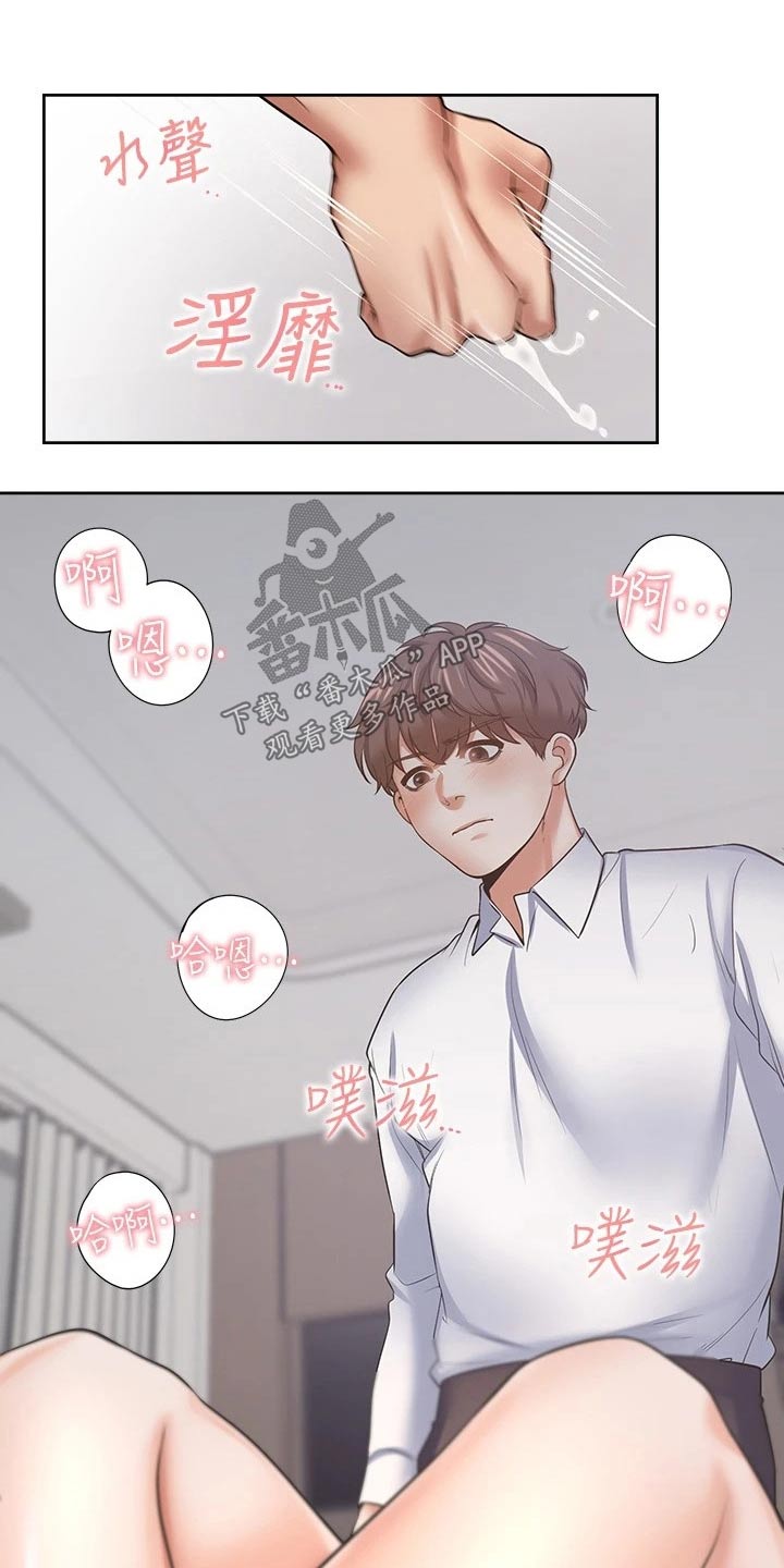 爱火难酎免费漫画,第105章：加入？1图