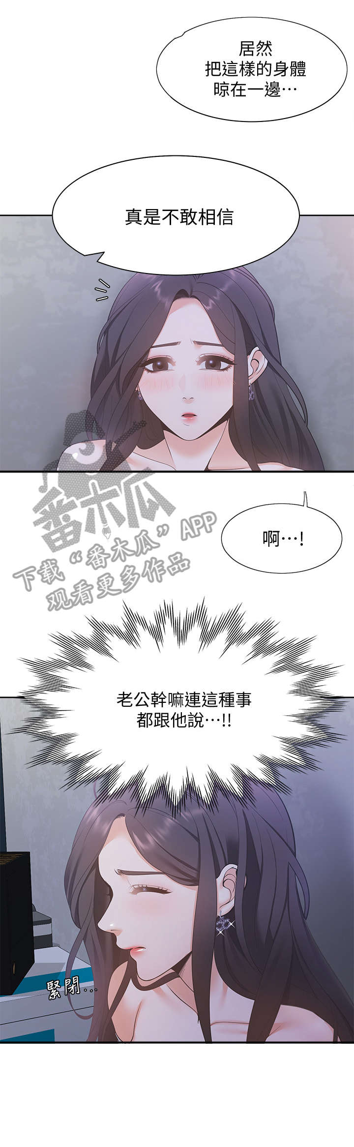 爱火囚笼漫画,第16章：我没有1图