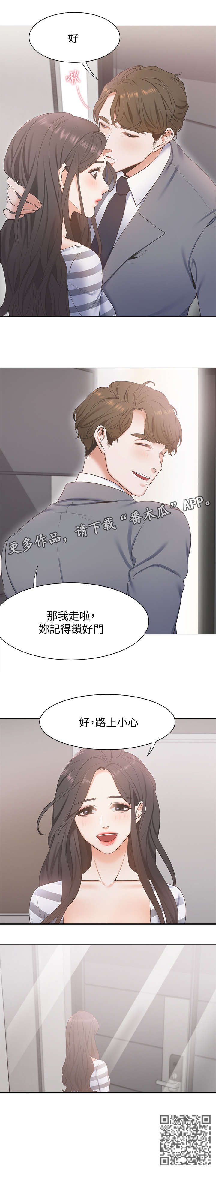 爱火难耐漫画免费下拉怦怦漫画漫画,第5章：抱我1图