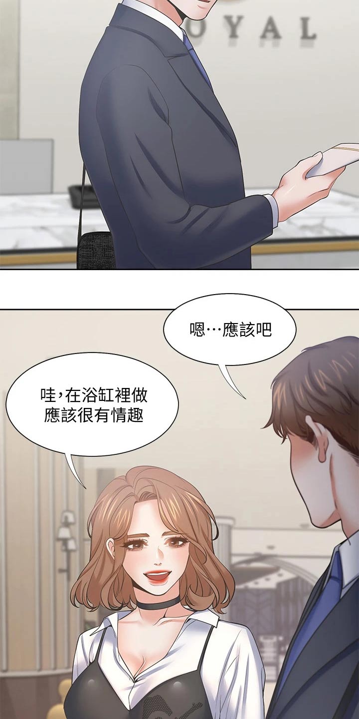 爱火dj版漫画,第114章：电梯2图