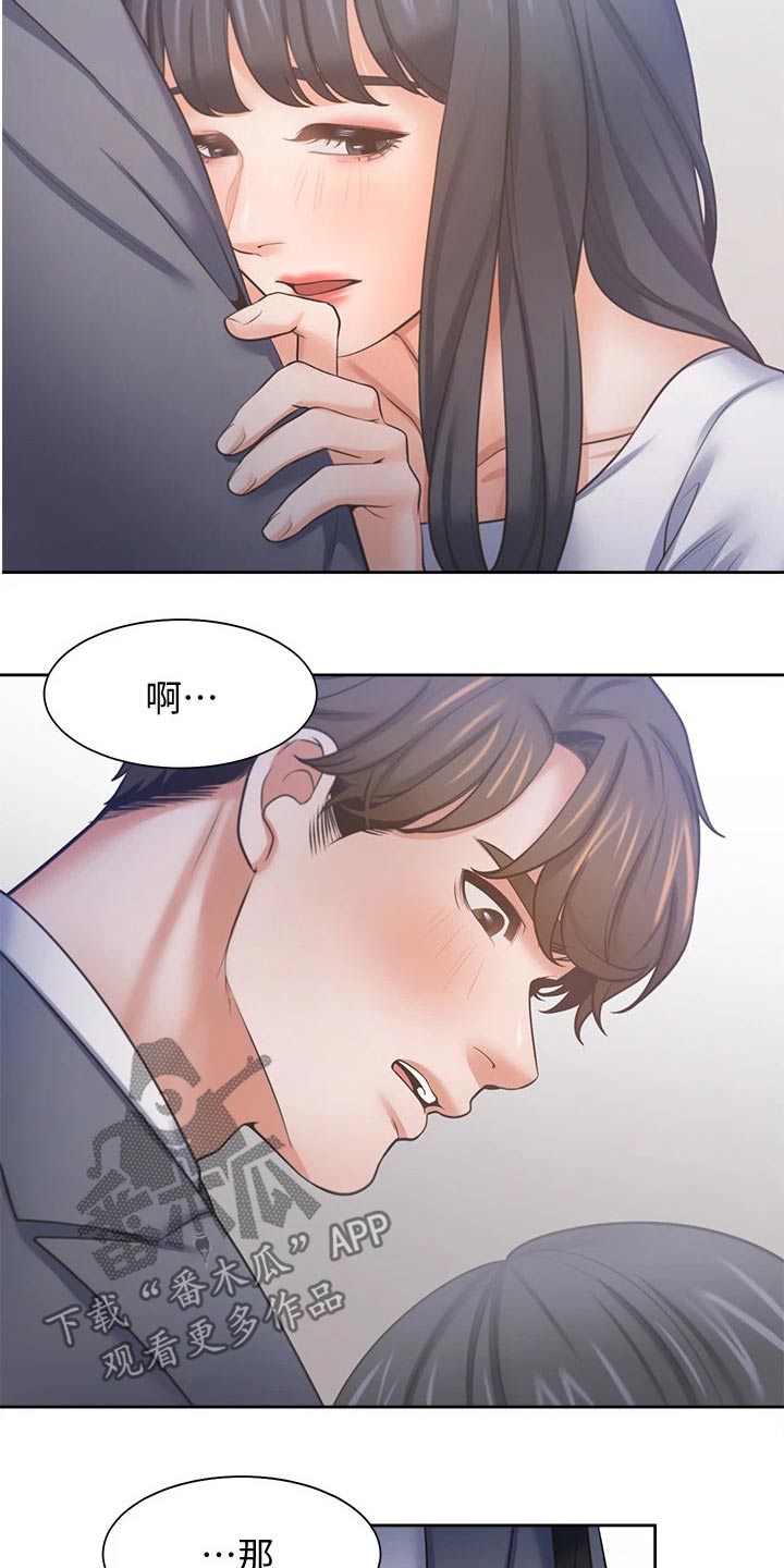 爱火烧不尽刘德华高品质无损音乐漫画,第94章：喜欢我2图