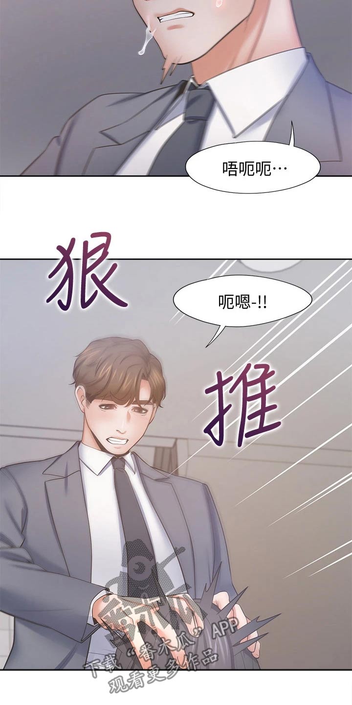 爱火漫画韩版漫画,第95章：恋恋不舍1图