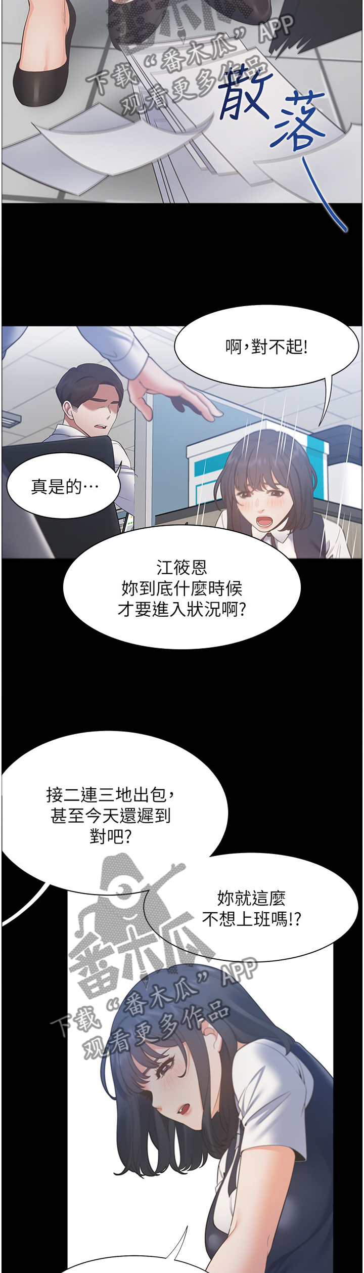 爱火烧不尽歌曲原唱漫画,第40章：深刻印象1图