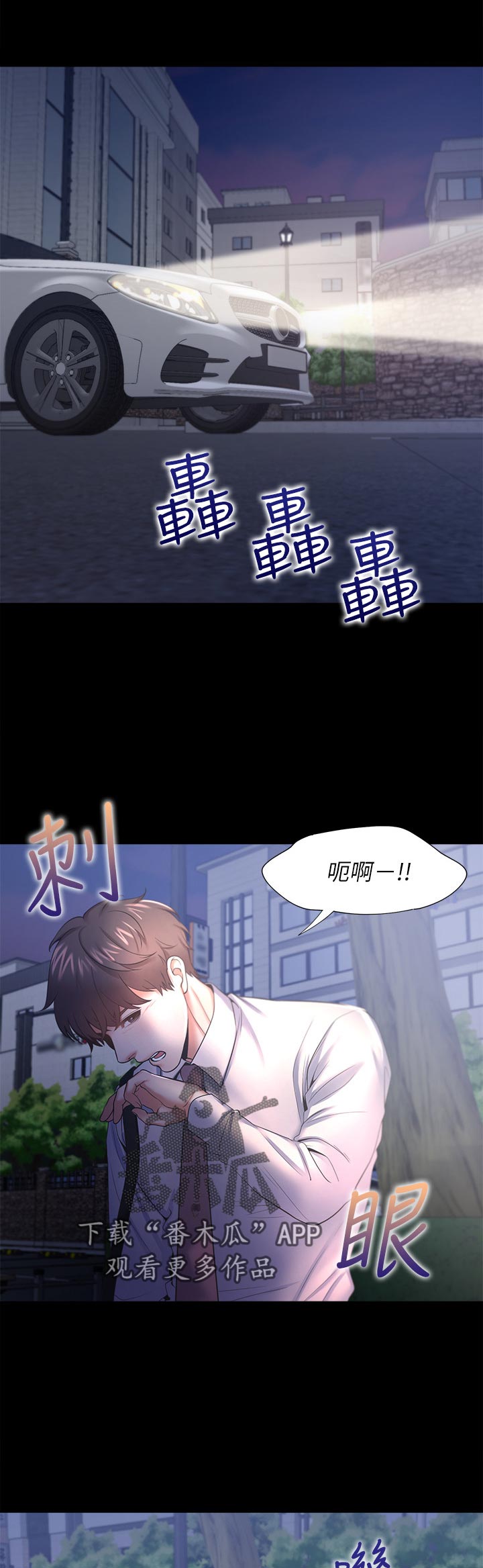 爱火dj版漫画,第51章：太乱了1图