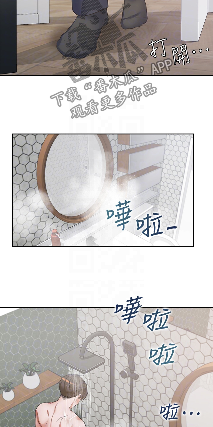 爱火烧不尽歌曲原唱漫画,第128章：好陌生1图