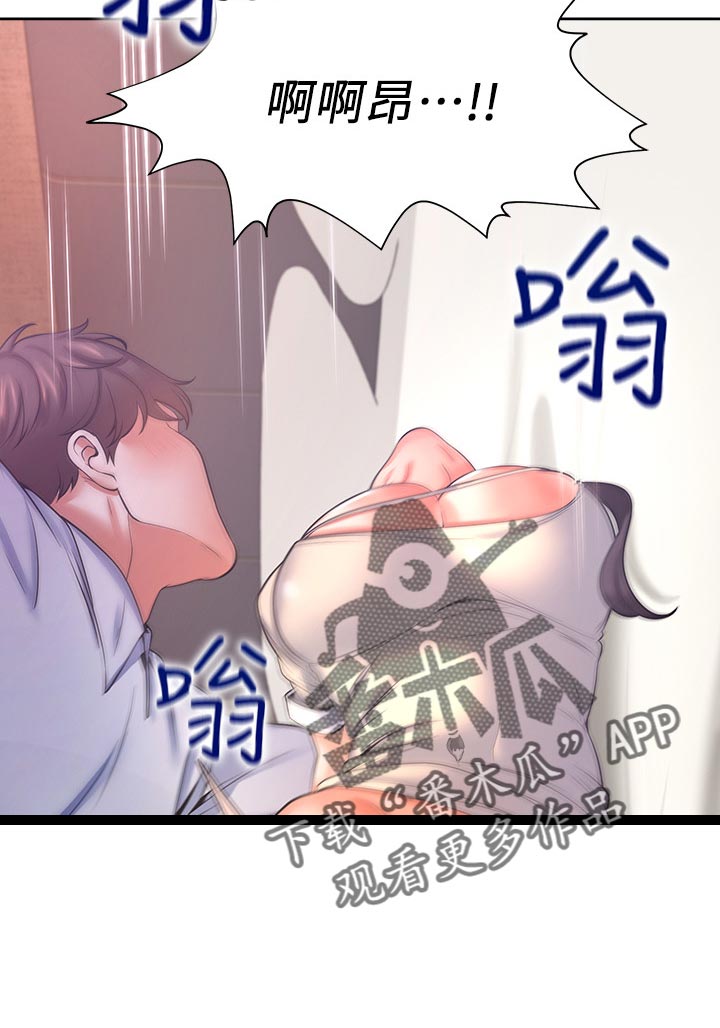 爱火烧不尽歌曲原唱漫画,第56章：难以言喻的感觉1图