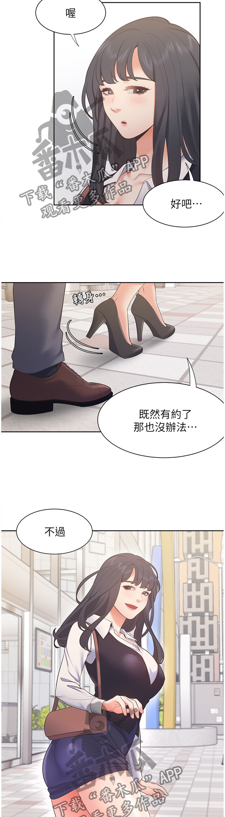 爱火dj版漫画,第34章：刺激1图