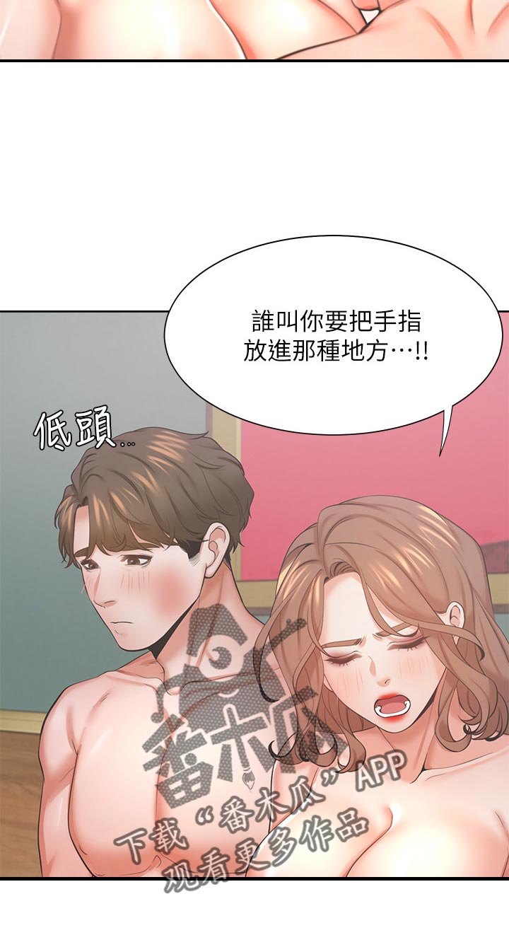 爱火战火漫画,第54章：坏女人2图