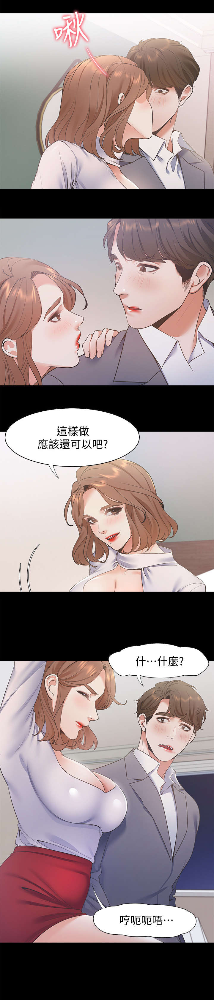 爱火烧不尽无损下载漫画,第20章：再进一步1图