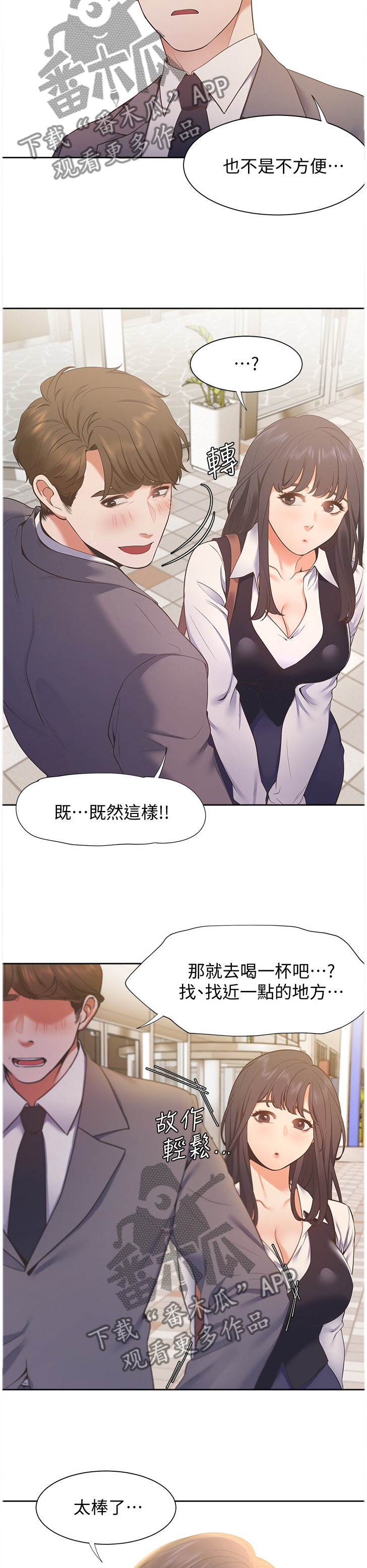 爱火戒指小说漫画,第33章：邀约1图