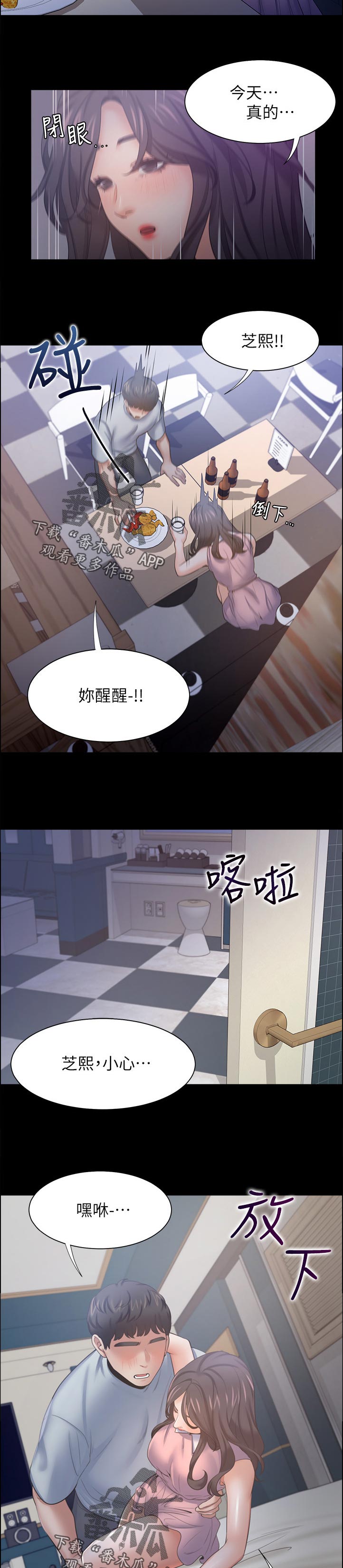 爱火难酎漫画下拉式免费漫画,第89章：昔日的回忆1图