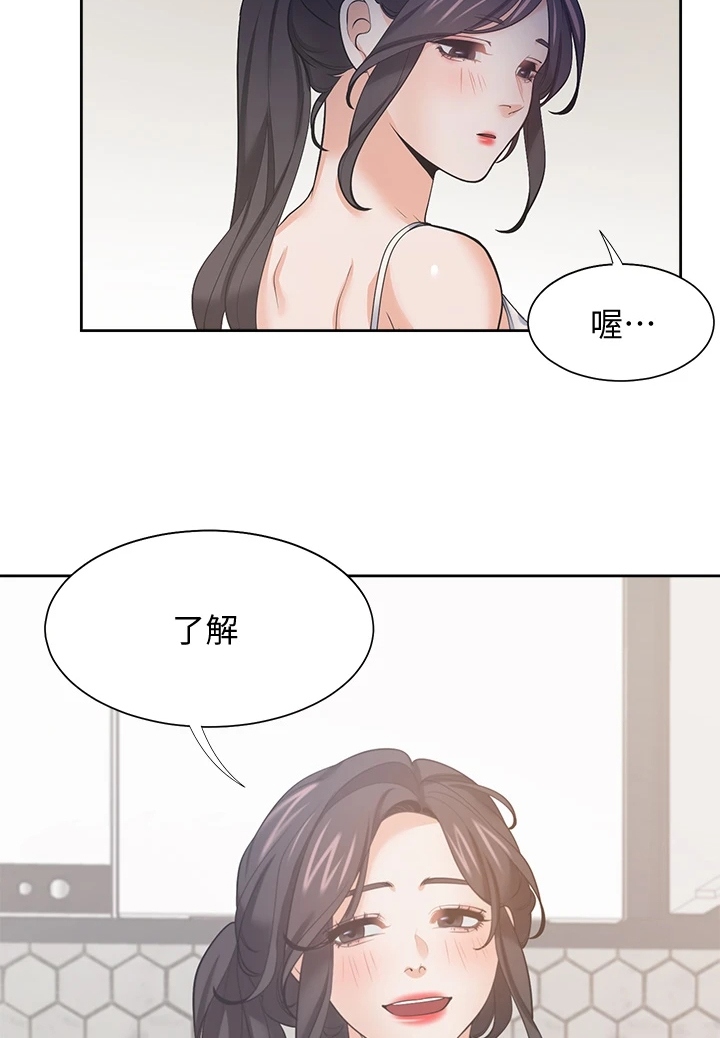 爱火烧不尽歌曲原唱漫画,第133章：不该再那样2图