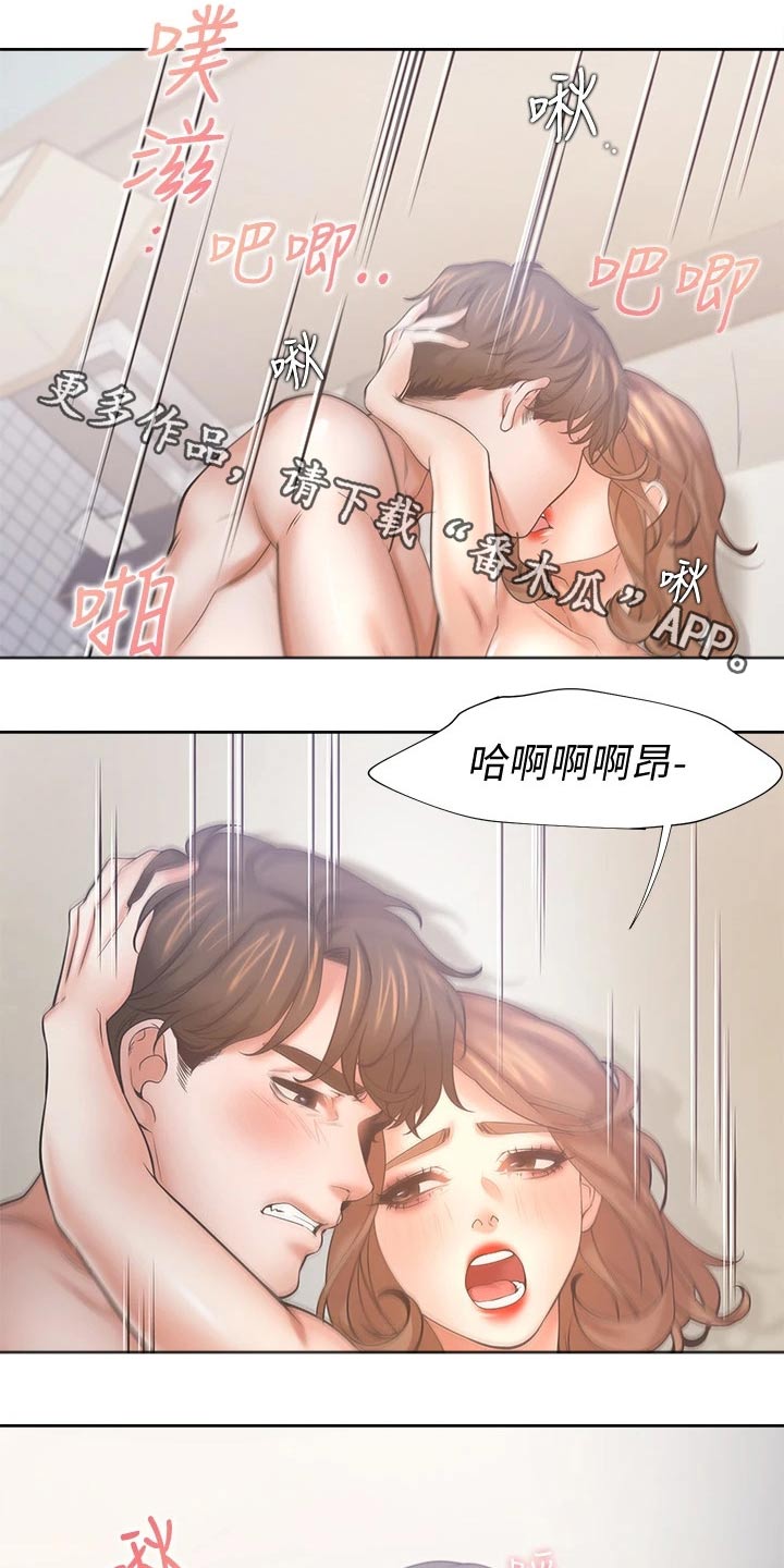 爱火烧不尽简谱歌谱漫画,第110章：补偿1图