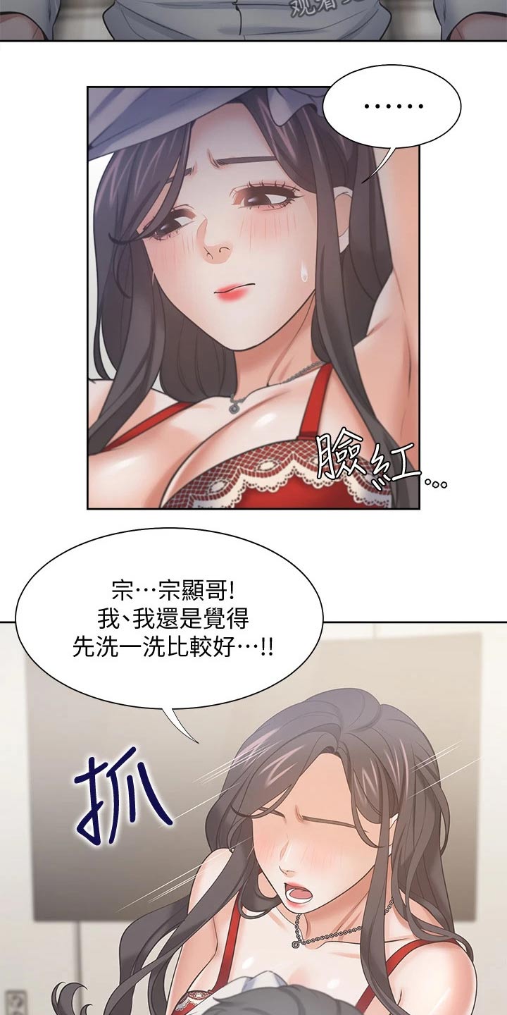 爱火dj版漫画,第116章：声音1图