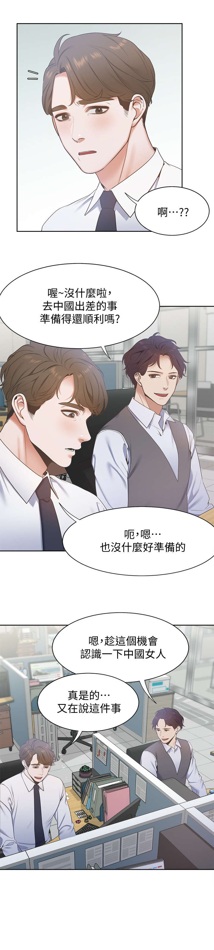 爱火难酎免费漫画,第5章：抱我1图