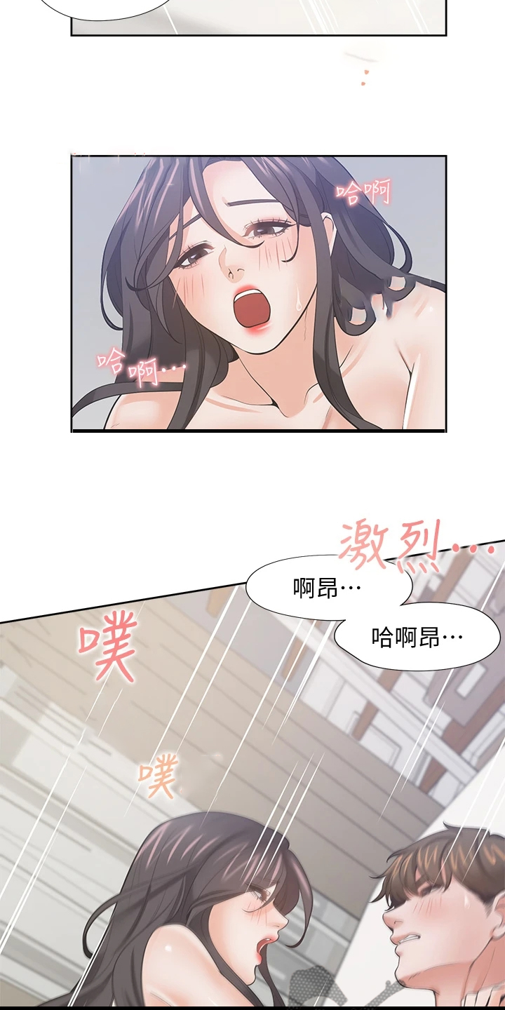 爱火难耐无删减在线漫画免费漫画,第131章：我们都有错2图