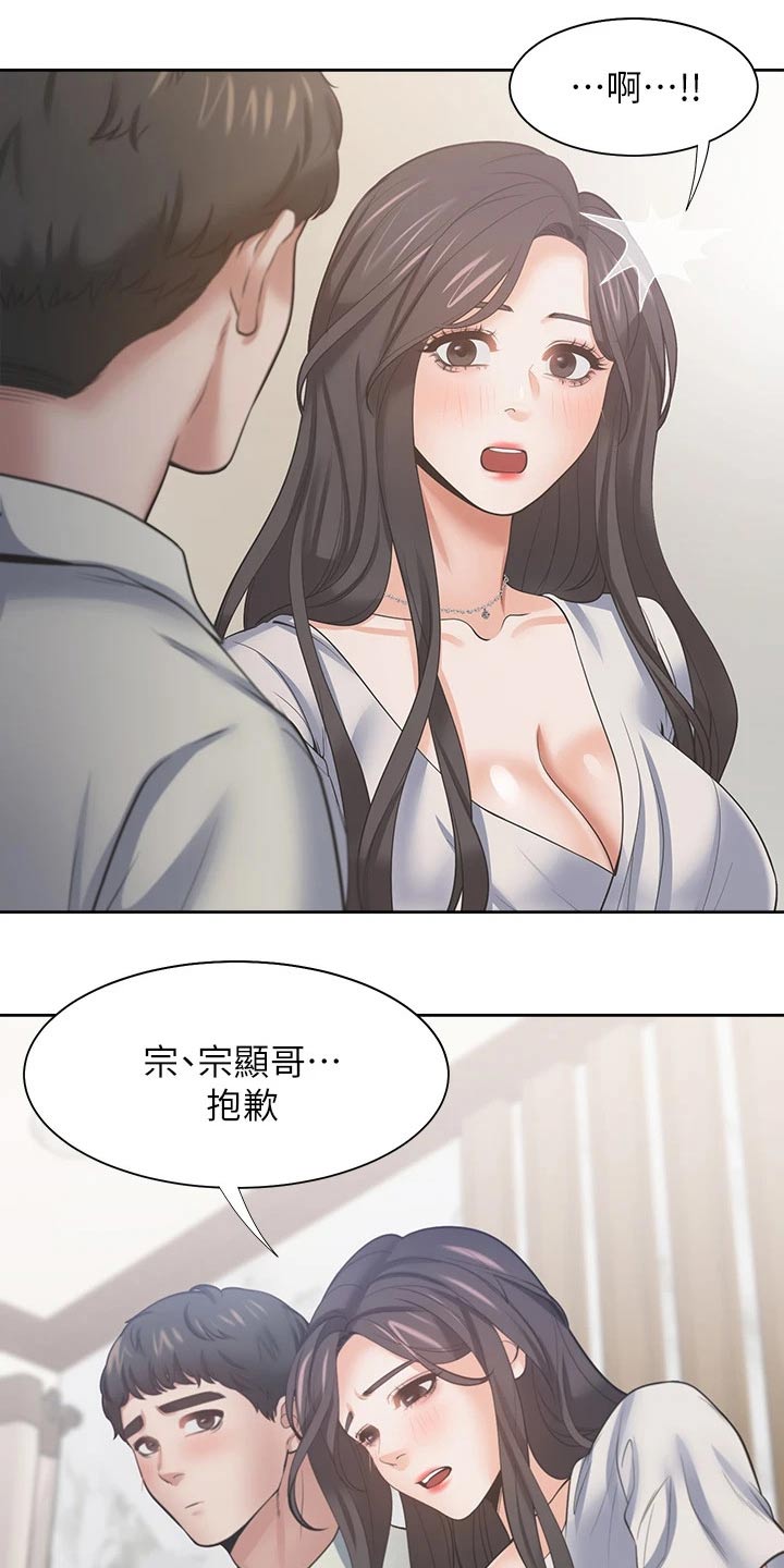 爱火倾城漫画,第117章：改变主意2图