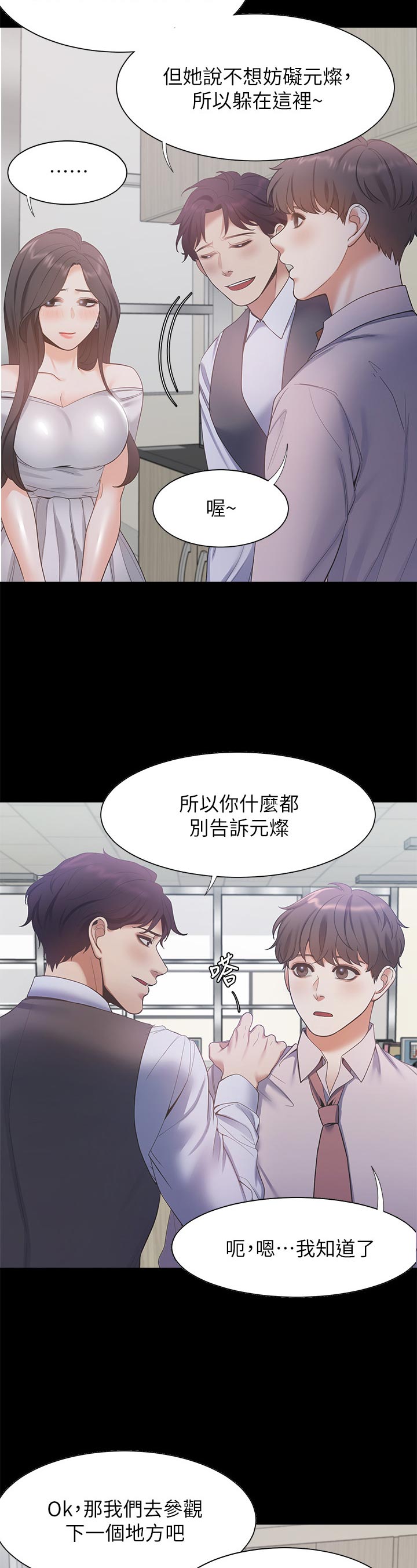 爱火难酎漫画下拉式免费漫画,第51章：太乱了2图