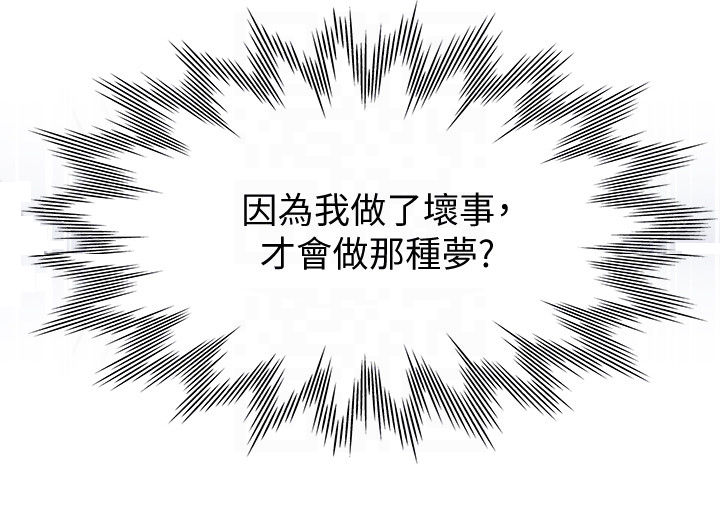 爱火烧不尽歌曲原唱漫画,第25章：各怀心思2图