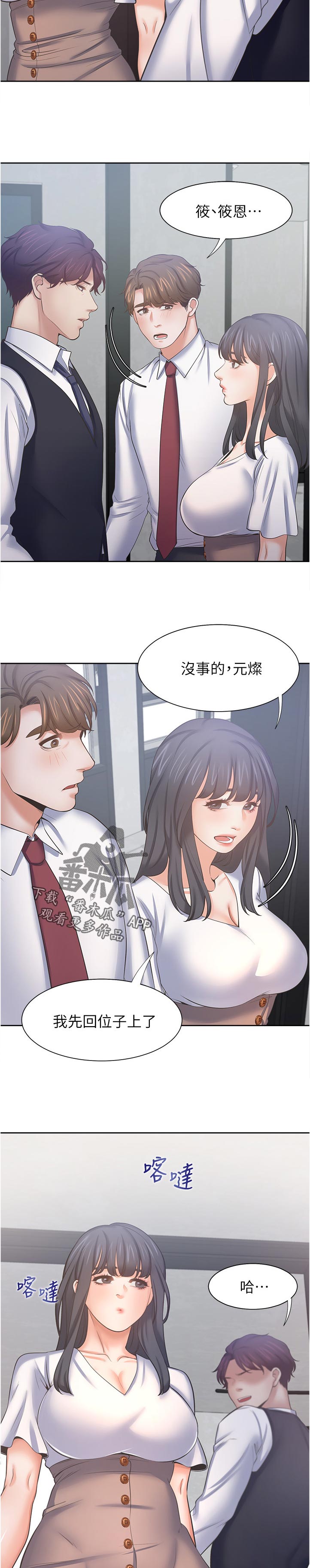 爱火烧不尽歌曲漫画,第85章：他怎么会在这2图