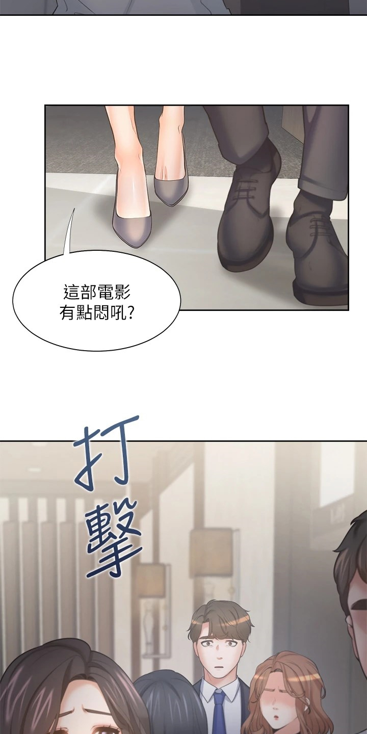 爱火mp3下载蓝琪儿漫画,第122章：面对面2图