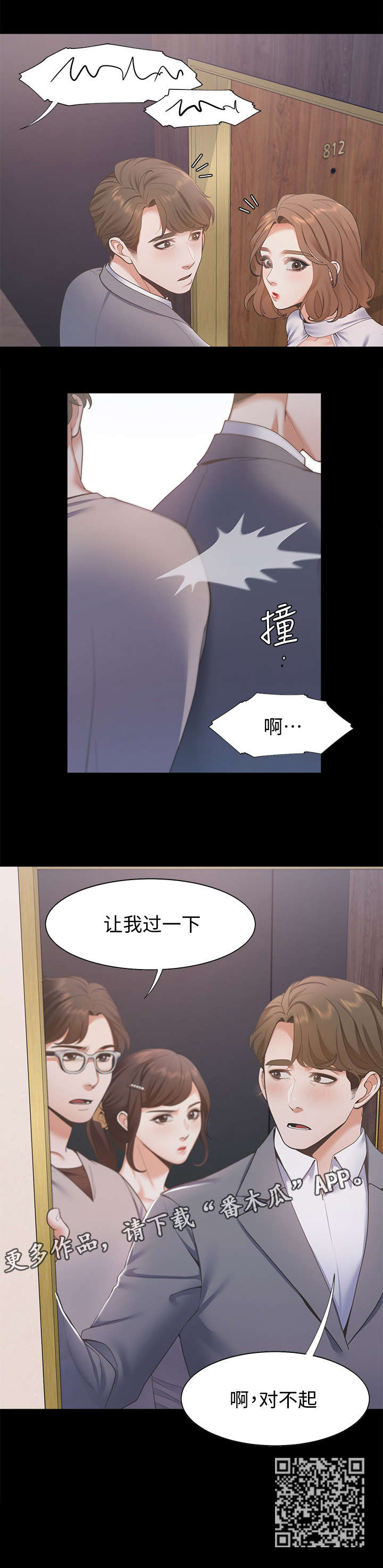 爱火难酎免费漫画,第19章：还想看2图