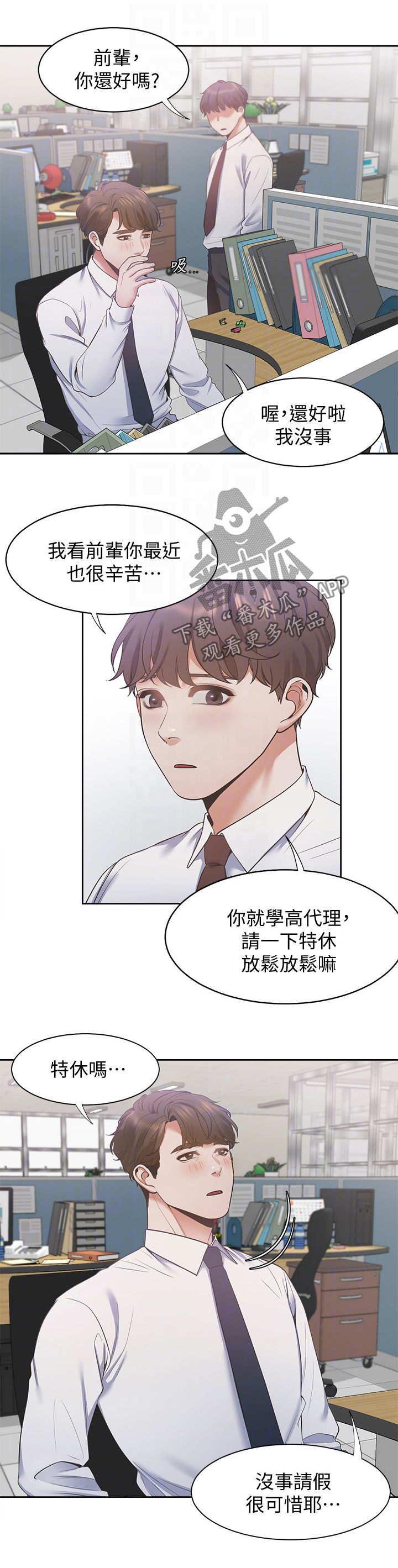 爱火戒指小说漫画,第28章：心愿2图