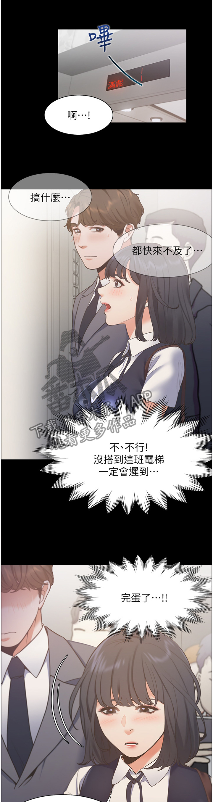 爱火烧不尽歌曲原唱漫画,第40章：深刻印象2图