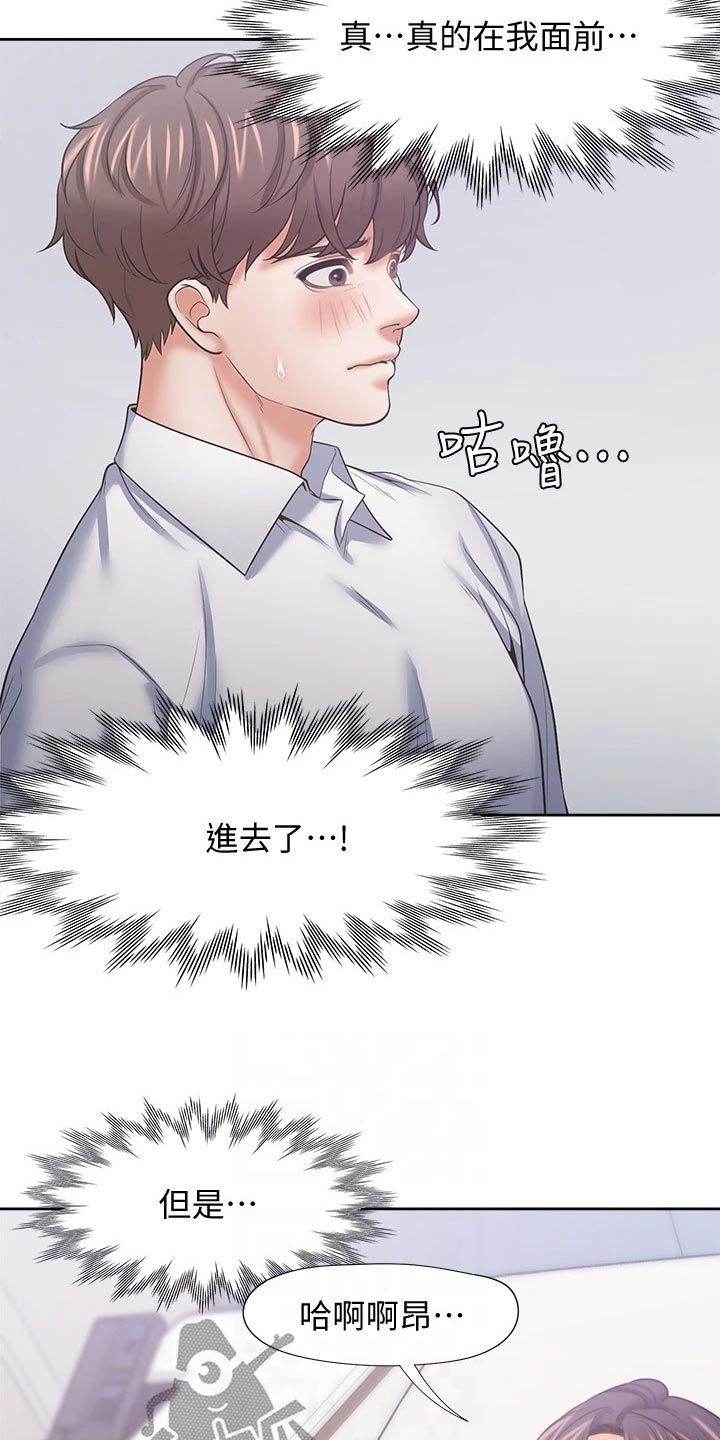 爱火戒指小说漫画,第106章：要求2图