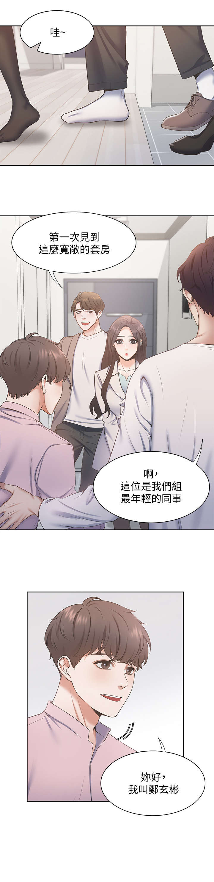 爱火烧不尽歌曲原唱漫画,第3章：红酒1图