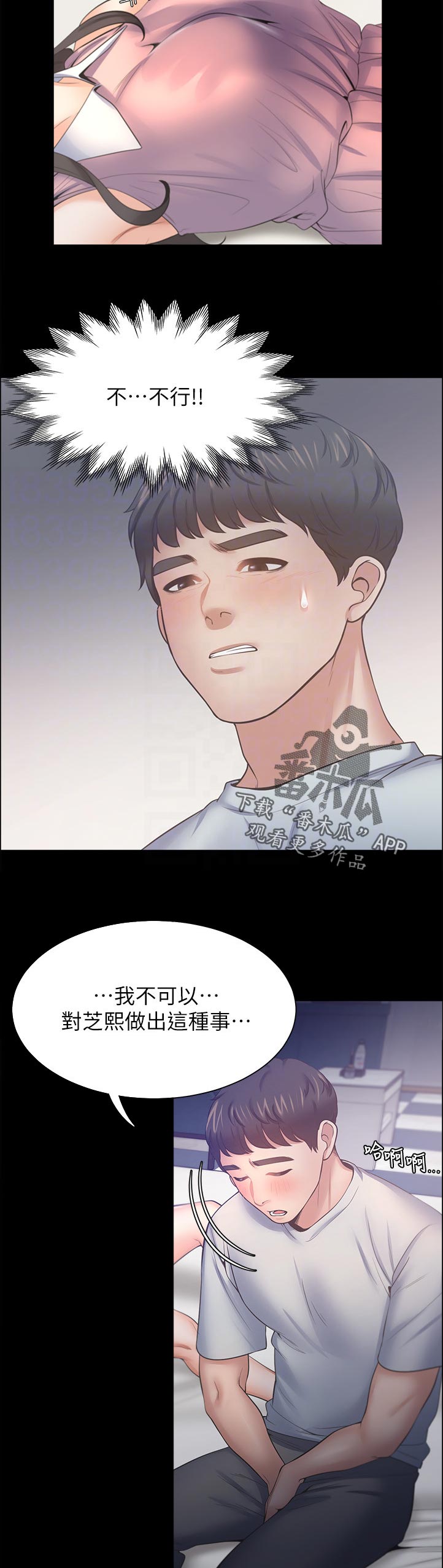 爱火蓝琪儿漫画,第90章：混乱2图