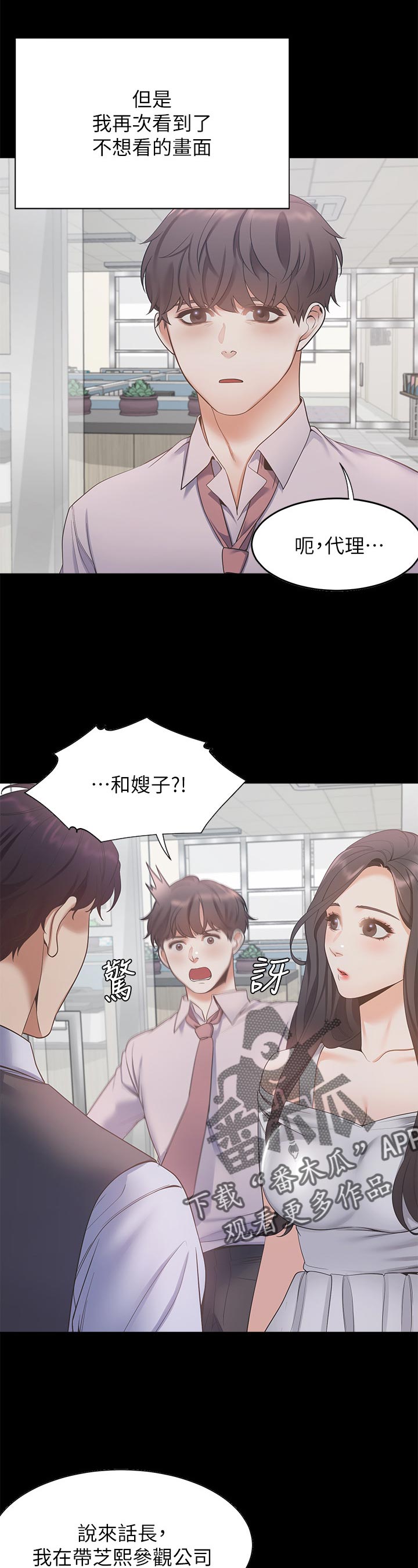 爱火dj漫画,第51章：太乱了1图