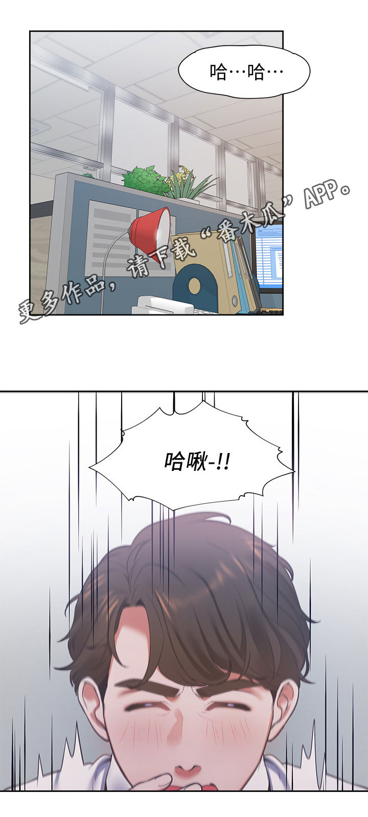 爱火焚身言情小说漫画,第28章：心愿1图