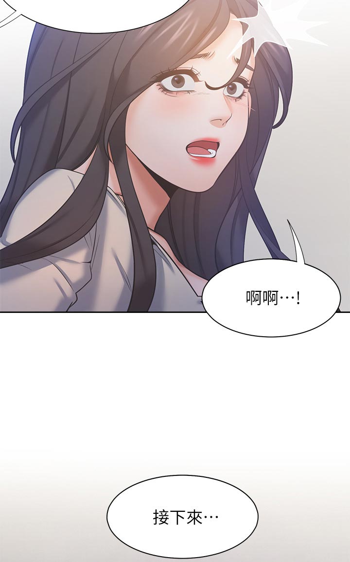 爱火漫画漫画,第54章：坏女人1图