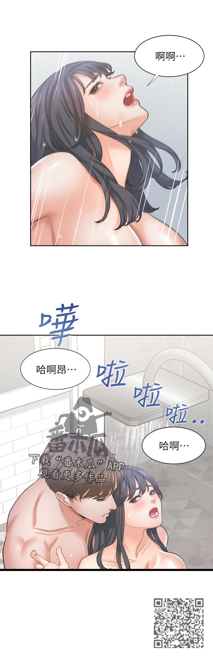 爱火重燃小说漫画,第69章：洗澡2图